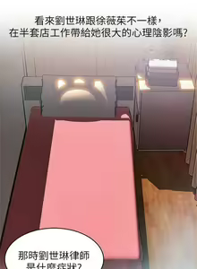 Page 374 of 弱點 1-120 官方中文（完結） - preview thumbnail