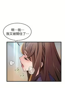 Page 381 of 弱點 1-120 官方中文（完結） - preview thumbnail