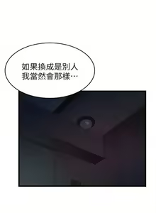 Page 391 of 弱點 1-120 官方中文（完結） - preview thumbnail