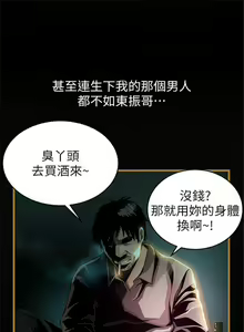Page 396 of 弱點 1-120 官方中文（完結） - preview thumbnail