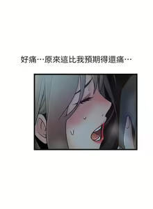 Page 397 of 弱點 1-120 官方中文（完結） - preview thumbnail
