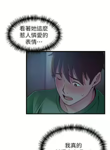 Page 399 of 弱點 1-120 官方中文（完結） - preview thumbnail