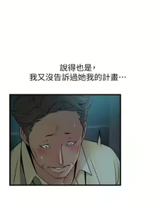 Page 405 of 弱點 1-120 官方中文（完結） - preview thumbnail