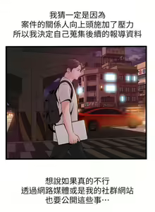 Page 419 of 弱點 1-120 官方中文（完結） - preview thumbnail