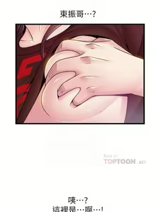 Page 433 of 弱點 1-120 官方中文（完結） - preview thumbnail
