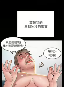 Page 449 of 弱點 1-120 官方中文（完結） - preview thumbnail
