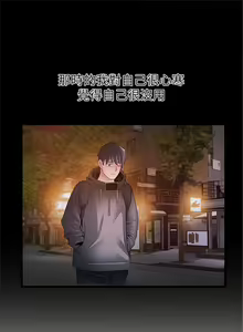 Page 456 of 弱點 1-120 官方中文（完結） - preview thumbnail