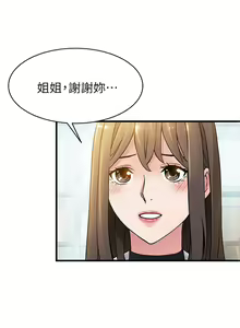 Page 47 of 弱點 1-120 官方中文（完結） - preview thumbnail