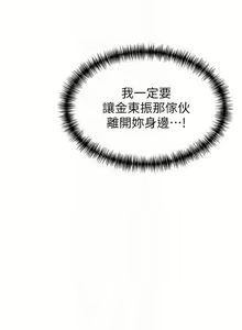 Page 480 of 弱點 1-120 官方中文（完結） - preview thumbnail