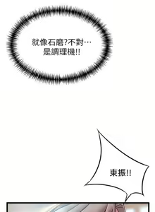 Page 492 of 弱點 1-120 官方中文（完結） - preview thumbnail