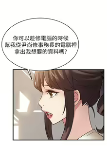 Page 51 of 弱點 1-120 官方中文（完結） - preview thumbnail