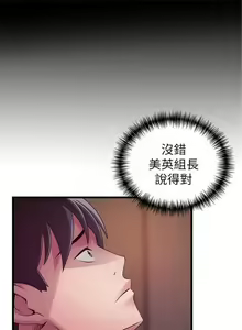 Page 518 of 弱點 1-120 官方中文（完結） - preview thumbnail