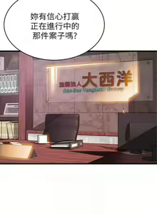 Page 519 of 弱點 1-120 官方中文（完結） - preview thumbnail