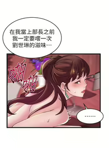 Page 521 of 弱點 1-120 官方中文（完結） - preview thumbnail