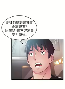 Page 530 of 弱點 1-120 官方中文（完結） - preview thumbnail