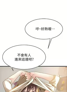 Page 54 of 弱點 1-120 官方中文（完結） - preview thumbnail