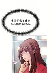 Page 544 of 弱點 1-120 官方中文（完結） - preview thumbnail