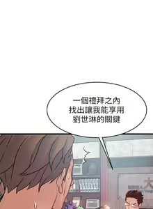 Page 551 of 弱點 1-120 官方中文（完結） - preview thumbnail