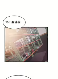 Page 566 of 弱點 1-120 官方中文（完結） - preview thumbnail