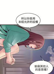Page 569 of 弱點 1-120 官方中文（完結） - preview thumbnail