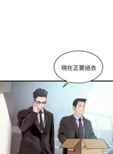 Page 571 of 弱點 1-120 官方中文（完結） - preview thumbnail