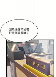 Page 578 of 弱點 1-120 官方中文（完結） - preview thumbnail