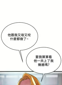 Page 590 of 弱點 1-120 官方中文（完結） - preview thumbnail