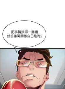 Page 595 of 弱點 1-120 官方中文（完結） - preview thumbnail