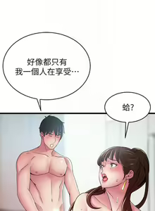 Page 654 of 弱點 1-120 官方中文（完結） - preview thumbnail