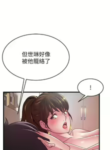 Page 664 of 弱點 1-120 官方中文（完結） - preview thumbnail