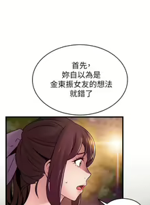 Page 672 of 弱點 1-120 官方中文（完結） - preview thumbnail