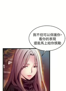 Page 679 of 弱點 1-120 官方中文（完結） - preview thumbnail