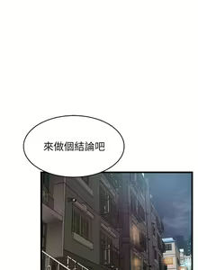 Page 719 of 弱點 1-120 官方中文（完結） - preview thumbnail