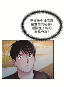 Page 728 of 弱點 1-120 官方中文（完結） - preview thumbnail
