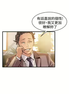 Page 74 of 弱點 1-120 官方中文（完結） - preview thumbnail