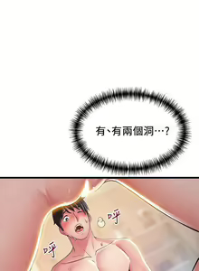 Page 746 of 弱點 1-120 官方中文（完結） - preview thumbnail