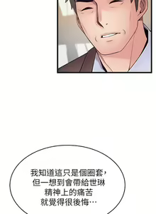 Page 754 of 弱點 1-120 官方中文（完結） - preview thumbnail