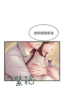 Page 770 of 弱點 1-120 官方中文（完結） - preview thumbnail