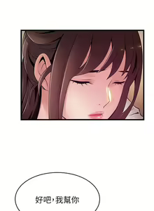 Page 772 of 弱點 1-120 官方中文（完結） - preview thumbnail