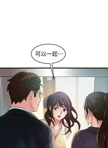 Page 773 of 弱點 1-120 官方中文（完結） - preview thumbnail