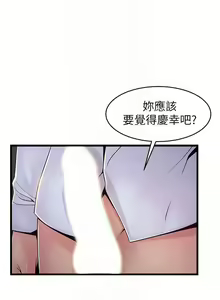 Page 776 of 弱點 1-120 官方中文（完結） - preview thumbnail