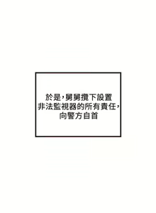 Page 786 of 弱點 1-120 官方中文（完結） - preview thumbnail