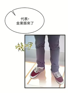 Page 790 of 弱點 1-120 官方中文（完結） - preview thumbnail