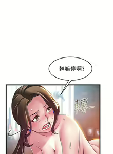 Page 791 of 弱點 1-120 官方中文（完結） - preview thumbnail