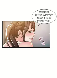 Page 81 of 弱點 1-120 官方中文（完結） - preview thumbnail
