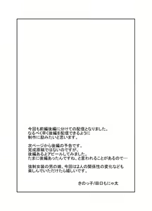 Page 43 of Bokura no Josou Mesu Ochi Eigyouhou - preview thumbnail