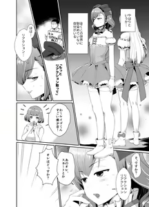 Page 5 of Bokura no Josou Mesu Ochi Eigyouhou - preview thumbnail