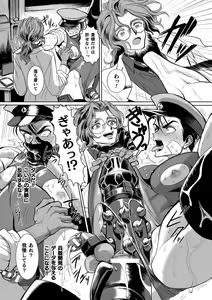 Page 15 of Seikou Kihei Lance Ikiniku Ryoujoku Kikaikan Ch. 2 - preview thumbnail