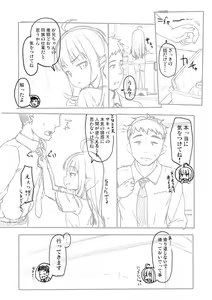 Page 116 of Totsugeki! Anata ga Bangohan -Plus Alpha- - preview thumbnail