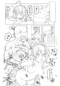 Page 126 of Totsugeki! Anata ga Bangohan -Plus Alpha- - preview thumbnail